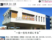 Tablet Screenshot of ncs-okinawa.com